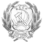 Soubor:Emblem of Byelorussian SSR 1919.png
