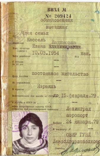 Soubor:Soviet Exit Visa Forever.jpg